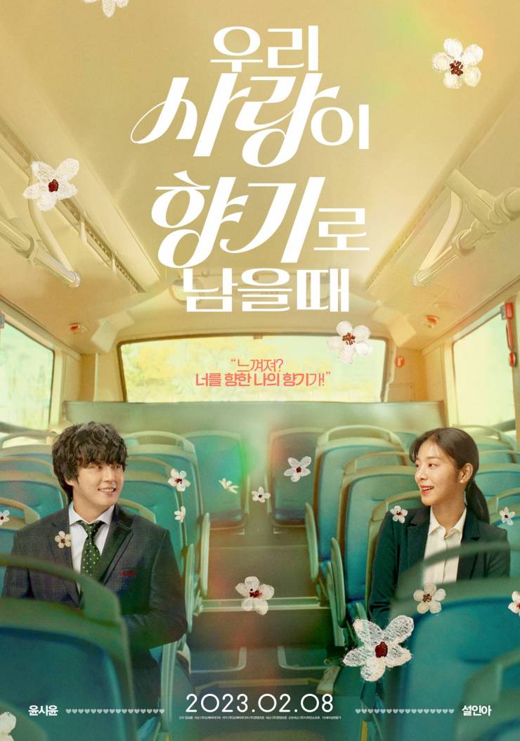 SINOPSIS  ''Love My Scent'' Film Baru Dari Seol In Ah dan Yoo Shi Yoon ! 