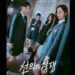 Nonton Friendly Rivalry Episode 7 dan 8 (motvlnk.uplus.co)
