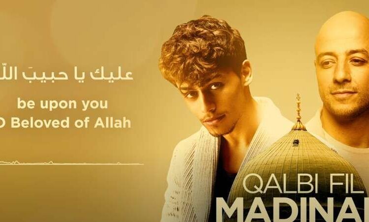 Berikut Lirik Lagu Qalbi Fil Madinah Dinyanyikan Maher Zain dan Harris J, Fix Jadi Lagu Terbaik di Ramadan 2025 !