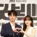 Sinopsis Good Boy: Drama Terbaru Park Bo Gum dan Kim So Hyun Setelah 10 Tahun Berpisah